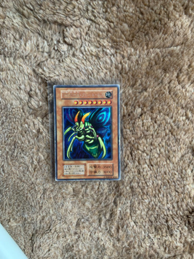 究極完全体グレートモス　初期版