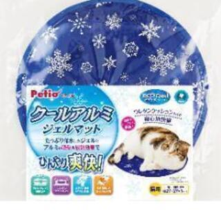 猫・クールアルミジェルマット【中古品】