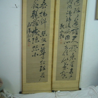 頼山陽書掛軸對幅真筆保証の画像