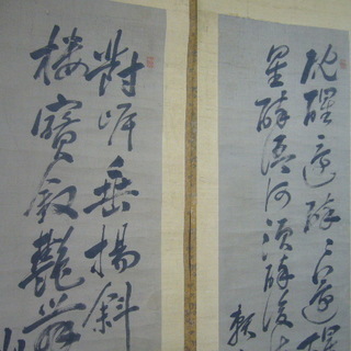 頼山陽書掛軸對幅真筆保証の画像