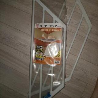 コーナーラックの画像