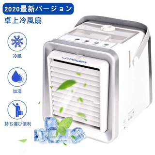【新品未使用】冷風扇 卓上冷風機 USB 給電 静音 ミニ クーラー ここひえ 【2020最新型】ポータブル冷風扇 ミニファンクーラー 加湿 省エネ 車中泊 夏対策 ホワイトの画像