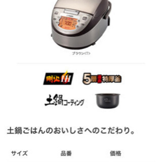 炊飯器　タイガー　JKO-G 3合　IHの画像