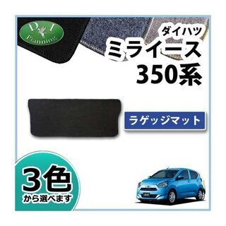 【新品未使用】ダイハツ ミライース LA350S ラゲッジマット...