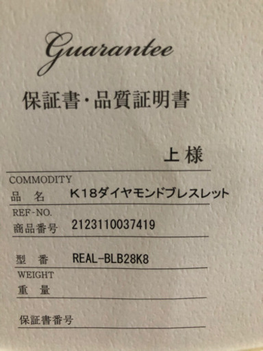 二連ブレスレット　金　ダイヤモンド　新品