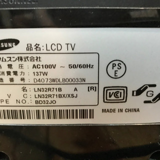 サムスン　テレビ　30インチ あげます。の画像