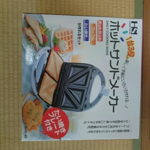ホットサンドメーカー