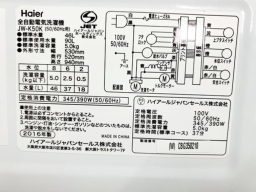 ✨高年式✨315番 Haier✨全自動電気洗濯機✨JW-K50K‼️