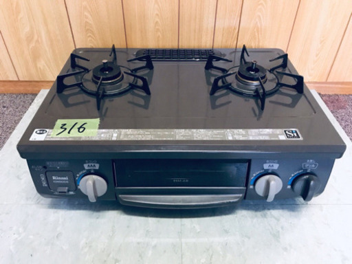 ✨高年式✨316番 リンナイ✨都市ガスコンロ✨KGM-563DGL‼️ 
