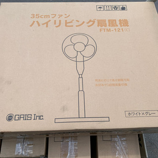 ☆好評☆35センチ羽　新品　ハイリビング扇風機　在庫多数の画像
