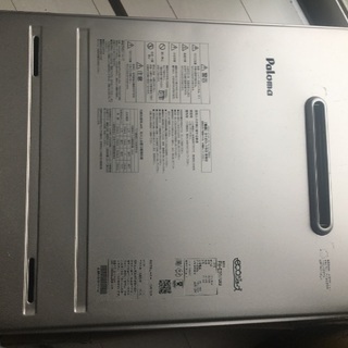 ガス給湯器 Paloma パロマ FH-E207SAW LPガス...