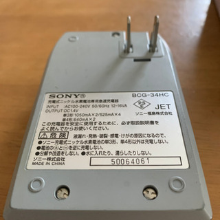 SONYニッケル水素電池専用急速充電器の画像