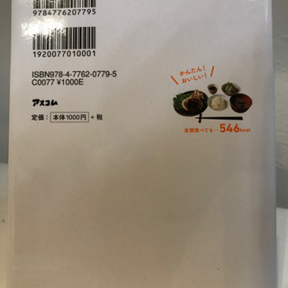 📚　おから　ダイエットレシピ　📚の画像