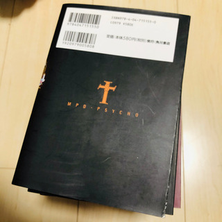 多重人格探偵サイコ 1〜13巻　コミック　漫画の画像