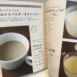 📚　おから　ダイエットレシピ　📚の画像