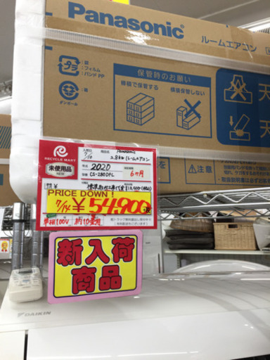 7/14東区和白  Panasonic  2.8kw  ルームエアコン  2020年  CS-280DFL