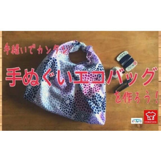 【chaTomoチャンネル】8/4(火)10時～手縫いでカンタン...