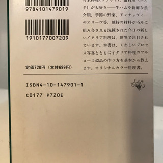 📚　イタリア料理入門　📚の画像