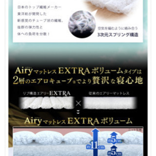 エアリーマットレス エクストラ ボリューム シングル AMEX-110Sの画像