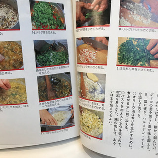 📚　イタリア料理入門　📚の画像