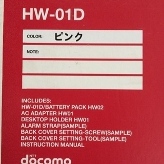 新品☆GPS機能付き　こどもケータイ docomo 子供携帯　プレゼントにも♪の画像