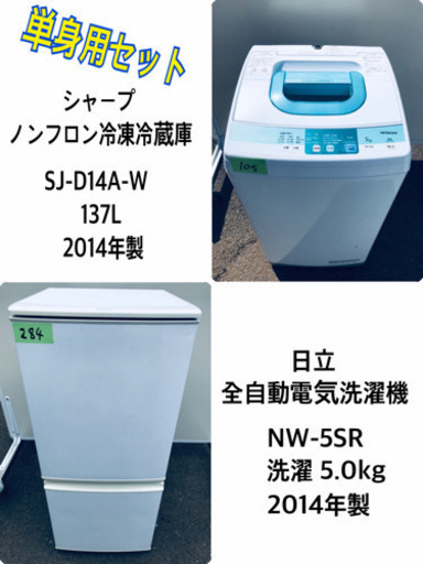 ★今週のベスト家電★洗濯機/冷蔵庫✨一人暮らし応援♬