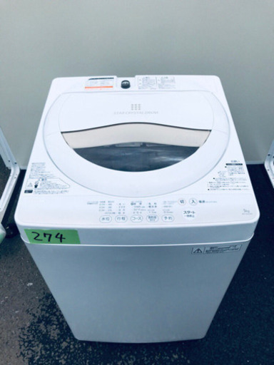★高年式★新生活家電！！洗濯機/冷蔵庫★