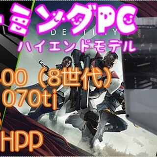 新品パーツ多【ゲーミングPC】