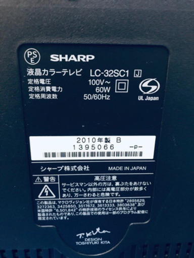 325番 SHARP✨液晶カラーテレビ✨LC-32SC1‼️ 