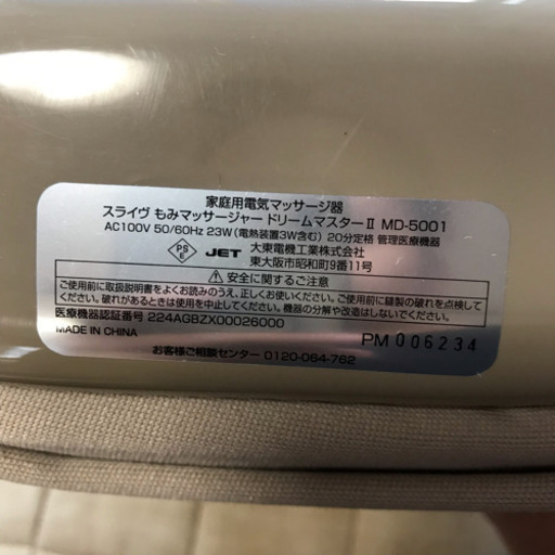 リラックス機器