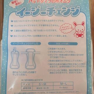 布おむつ　カバー　セットの画像