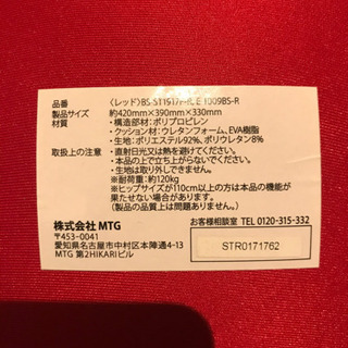 【受付終了】骨盤矯正姿勢改善イスの画像