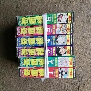 あげます!! 　マンガ本　◇奇面組◇　6冊