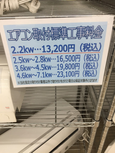 7/14東区和白  2.8kwルームエアコン  2013年 CS-X283C
