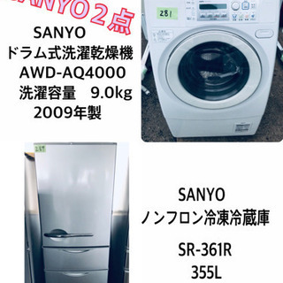 ★送料無料★ドラム式！！大型冷蔵庫/洗濯機！！