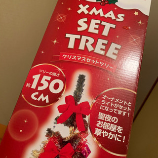 クリスマスツリー　９月中に廃棄