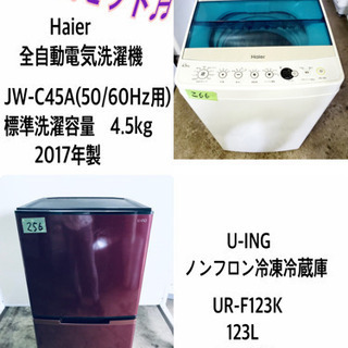 ！！高年式！！家電セット★冷蔵庫/洗濯機✨✨ 