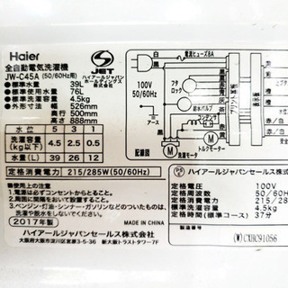 ！！高年式！！家電セット★冷蔵庫/洗濯機✨✨ 