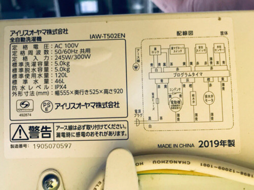 ♬高年式♬新生活家電！！単身用セット★冷蔵庫/洗濯機！！