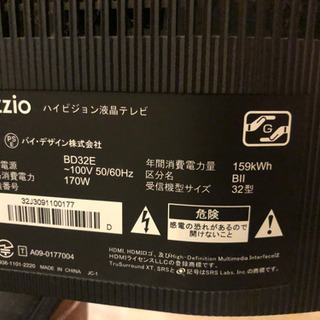 【ジャンク品】32型TV O'ZZIOの画像