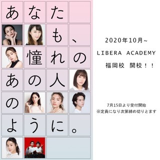 ダレノガレ明美、藤井サチ 所属事務所「LIBERA」による育成ア...
