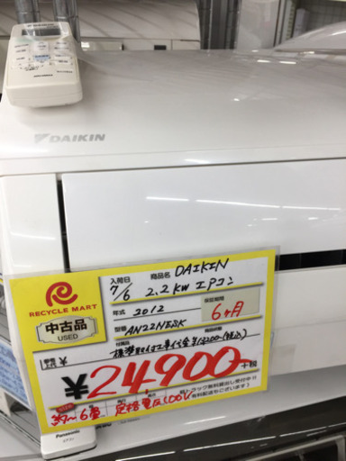 7/14 東区和白  DAIKIN2.2kwルームエアコン  2012年  AN22NESK