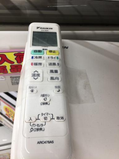 7/14東区和白  DAIKIN3.6kwルームエアコン  2014年F36RTES-W