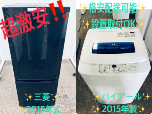 ⭐️高年式セット⭐️新生活応援セール！！洗濯機/冷蔵庫⭐️