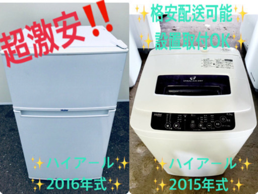 ♪高年式セット♪冷蔵庫/洗濯機✨新生活応援セール！