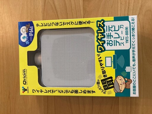 値下げして出品します！5,480円→4,000円　（新品未使用）山善　YAMAZEN　ワイヤレスお手元テレビスピーカー