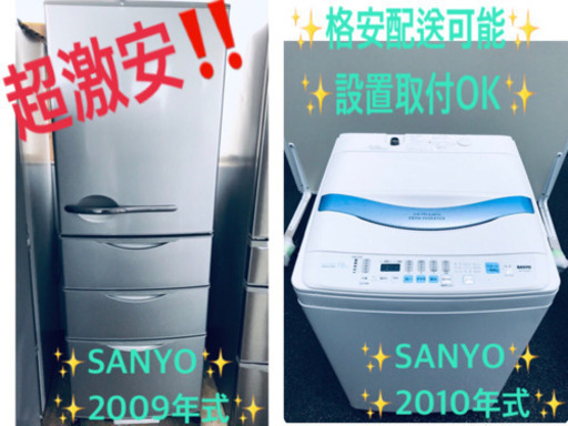 ✨送料設置無料✨大型冷蔵庫/洗濯機✨二点セット♪