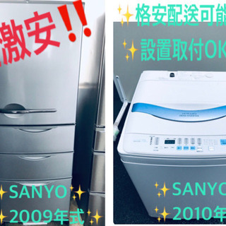 ✨送料設置無料✨大型冷蔵庫/洗濯機✨二点セット♪