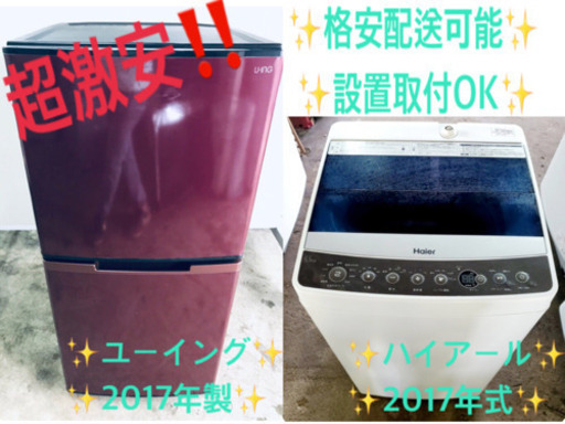 ⭐️高年式⭐️新生活家電！！冷蔵庫/洗濯機✨