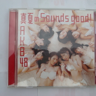 真夏のSonnds good !
